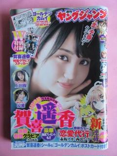 最新モデル 2025年最新】ヤングジャンプ 22 メルカリ - 23の人気アイテム 週刊誌