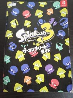 2025年最新】スプラトゥーン3 ザ・コンプリートガイドの人気