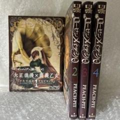 ローゼンメイデン　愛蔵版　全巻　ゼロ　全巻　画集2冊　セット　初版 ローゼンメイデン 愛蔵版 全巻 ゼロ 全巻 画集2冊 セット 初版