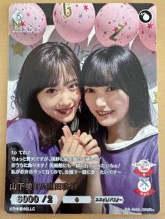 2025年最新】ビルディバイド 乃木坂 山下美月の人気アイテム