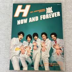 嵐　「Ｈ」 2009.12月号　10周年SP