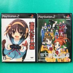 PS2 涼宮ハルヒの戸惑 宇宙のステルヴィア