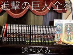 漫画進撃の巨人全巻①~㉚+進撃の巨人悔いなき選択特装版1通常版2+おまけ
