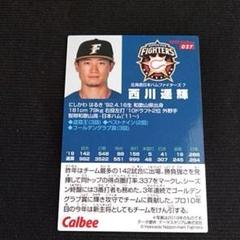 プロ野球チップス カード西川遥輝