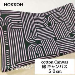 北欧柄　しましま　綿キャンバス生地50cm　ダークグリーン×ピンク　HOKKOH