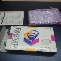 NEC PC-FX FX-BMP バックアップメモリパック 　おそらく未使用品