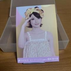 橋本奈々未 直筆サインポスター 走れ!Bicycle 発売記念 橋本奈々未 直筆サインポスター 走れ!Bicycle 発売記念 2025年