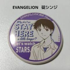 【エヴァンゲリオン】碇シンジ アニメイトカフェ ミルクスタンド 缶バッジ エヴァンゲリオン】碇シンジ アニメイトカフェ ミルクスタンド