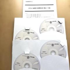 2025年最新】宅建 dvd lecの人気アイテム - メルカリ