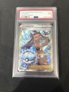 Nessa SR 277/184 S8b VMAX Climax Trainer - Pokemon Card