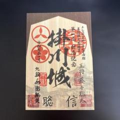 王将戦 藤井聡太 羽生善治 掛川城御城印 img_3dc37fe5b04776b9aab61e9162