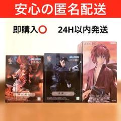 【新品未開封】るろうに剣心－明治剣客浪漫譚　緋村剣心　斎藤一　フィギュア　３種