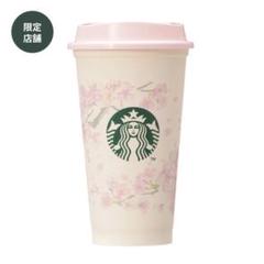 【新品　未使用】　スタバ  オーナメント　カップ　ホールキャップ　2021 人気アイテム 新品 2021 ホールキャップ カップ オーナメント