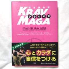 護身術 クラヴマガ KRAV MAGA DVD5枚セット BOX DVD コマンドー・クラヴ・マガ