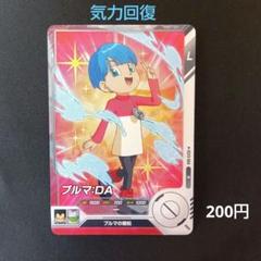 ✨激レア✨ドラゴンボール初期　シールコレクション 袋付き　山勝　アマダ？　ブルマ ✨激レア✨ドラゴンボール初期 シールコレクション 袋付き 山勝