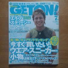 GET ON! 2003年 7月号 ゲットオン
