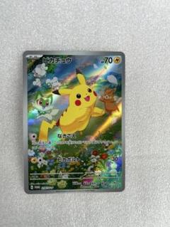 ピカチュウ:ポケカの夏がキタ!プロモカードGetキャンペーン! PROMO S…