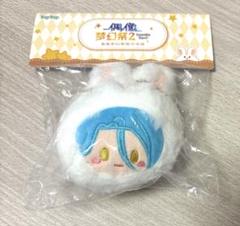あんスタ　HiMERU　コスマス　もちマス　おまんじゅう　中国　巡夢　バースデー あんさんぶるスターズ 中国限定 巡夢ぬいぐるみ 第二弾 HiMERU
