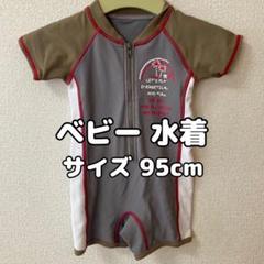 ベビー水着 95cm 半袖 ジッパー付き