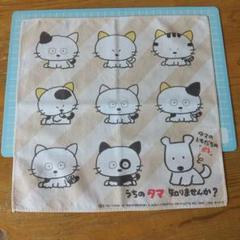 【昭和レトロ！】うちのタマ知りませんか？ハンカチのサムネイル