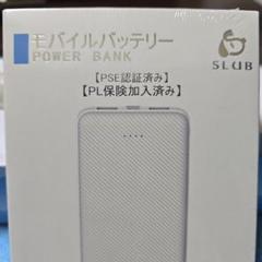 モバイルバッテリー12000mAh 新品未使用品(PSE認証済み）のサムネイル