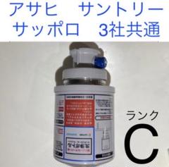2025年最新】ビールサーバー 洗浄樽の人気アイテム - メルカリ
