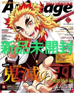 鬼滅の刃　アニメ誌切り抜き　ポスター　約3冊　雑誌2冊 Books Kinokuniya: アニメ「鬼滅の刃」イラスト記録集<壱