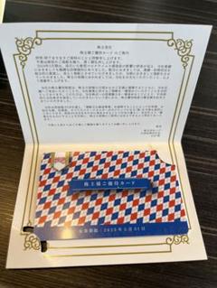 HUB 株主優待券　10000円分　1枚  使用期限2025年5月31日 HUB 株主優待 分 有効期限2025年5月31日
