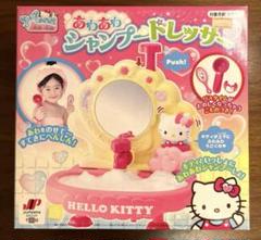 稀少》サンリオ チャーミー キティ ドレッサー ミラー レトロ 平成 kitty 稀少》サンリオ チャーミー キティ ドレッサー ミラー レトロ