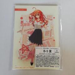 五等分の花嫁 きゃらっとくじ 中野五月 セット BIGアクリルスタンド パネル Amazon.co.jp: 五等分の花嫁 きゃらっとくじ Summer Vacation