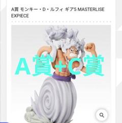 〖最安値〗ワンピース 一番くじ A賞B賞C賞 3体セット ワンピース 一番くじ 新四皇 A.B.C.D賞4体セット - メルカリ