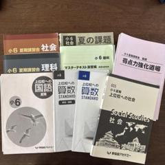 早稲アカ】夏期講習！小6の日程と費用！6年生の料金や