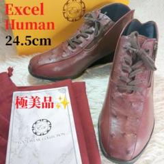 極美品 ExcelHuman (24.5) オーストリッチミドルシューズブーツ 極美品 ExcelHuman (24.5) オーストリッチミドルシューズブーツ