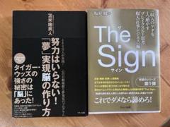 苫米地英人　まとめ売り　26冊セット 2025年最新】苫米地英人 セットの人気アイテム - メルカリ