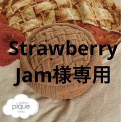 gelato pique Sleep APPLE PIE お昼寝クッション