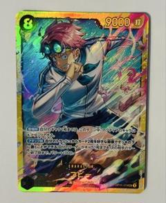 ワンピースカード コビーsec