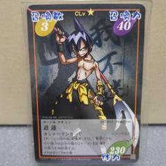 2025年最新】シャーマンキング カード prizeの人気アイテム