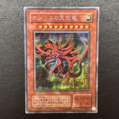 遊戯王　オシリスの天空竜　G4-01 シークレットレアカード