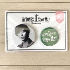 新品未開封SnowMan阿部亮平缶バッジセット - メルカリ