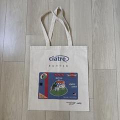 【未開封】ciatre シアター トートバッグ チェック グリーン ciatre check tote bag | ciatre