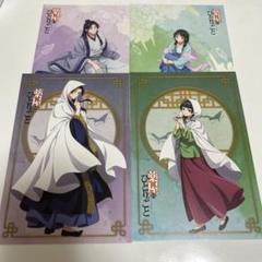 【新品未使用】薬屋のひとりごと　1～14巻【特典：特製ポストカード4種】 新品未使用 薬屋のひとりごと 漫画 単行本 全14巻セット 特製