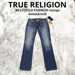 希少TRUE RELIGIONトゥルーレリジョン BILLY デニム ジーンズ
