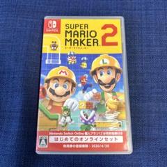 Nintendo Switch - スーパーマリオメーカー2はじめてのオンラインセット新品未開封 スーパーマリオメーカー 2 はじめてのオンラインセット ゲーム