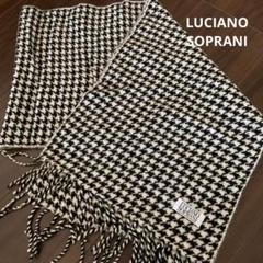 美品 LUCIANO SOPRANI マフラー ストール ショール アルパカ混