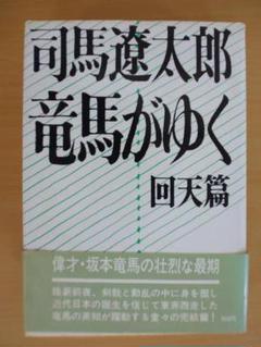 竜馬がゆく 全4巻 DVD レンタル落ち Amazon.co.jp: 竜馬がゆく [レンタル落ち] 全4巻セット