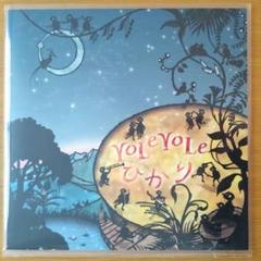 Yo Le Yo Le ひかり