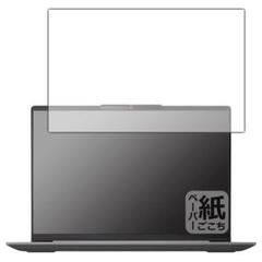 Lenovo IdeaPad Slim 5/5i Gen 8 14型 フィルム