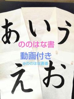 【あっちゃん様】文化書道　お手本　習字　指導用手本 保存版】 あっちゃん様】文化書道 お手本 価格 指導用手本低