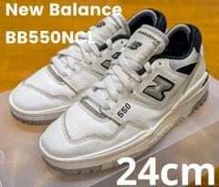 New Balance ニューバランス BB550NCL 24cm
