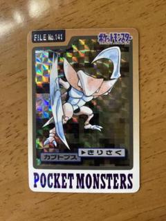 2025年最新】カブトプス カードダスの人気アイテム - メルカリ